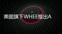 美图旗下WHEE推出AI超清功能：一键修复老照片并生成超清图片