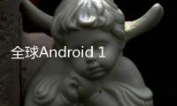 全球Android 15旗舰！谷歌Pixel 9 Pro XL现身跑分网站