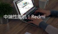 中端性能机！Redmi Turbo 3定档：4月10日发布
