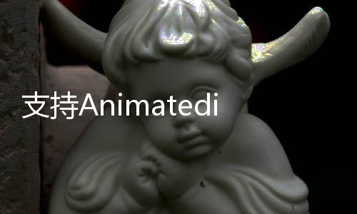 支持Animatediff所有控制方式！AnimateLCM 4步推理即可生成视频
