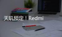天玑预定！Redmi K70版回归天玑平台：天玑9300 加持