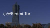 小米Redmi Turbo 3维修价格曝光：最贵的零件是主板