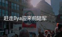 赶走Ilya迎来前陆军上将，OpenAI官宣董事会「安全团队」新成员