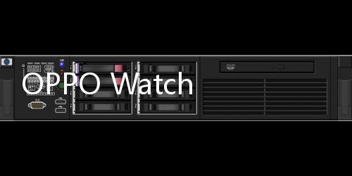 OPPO Watch X发布：2299元起