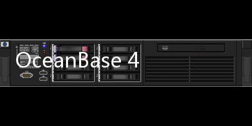 OceanBase 4.3版本推出列式存储引擎，进一步加强TP/AP一体化