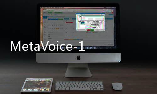 MetaVoice-1B官网体验入口 AI语音合成免费在线使用地址