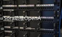 Sora助推OpenAI估值飙升275%！跃升至全球第三大独角兽