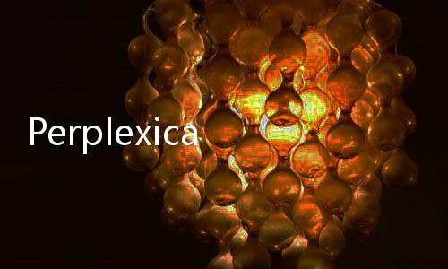Perplexica 是 Perplexity.ai 的开源 AI 搜索引擎替代品