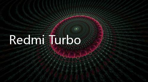 Redmi Turbo 3搭载冰封散热系统：支持AI智能温控