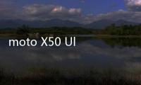 moto X50 Ultra首销：迪丽热巴代言 3999元起